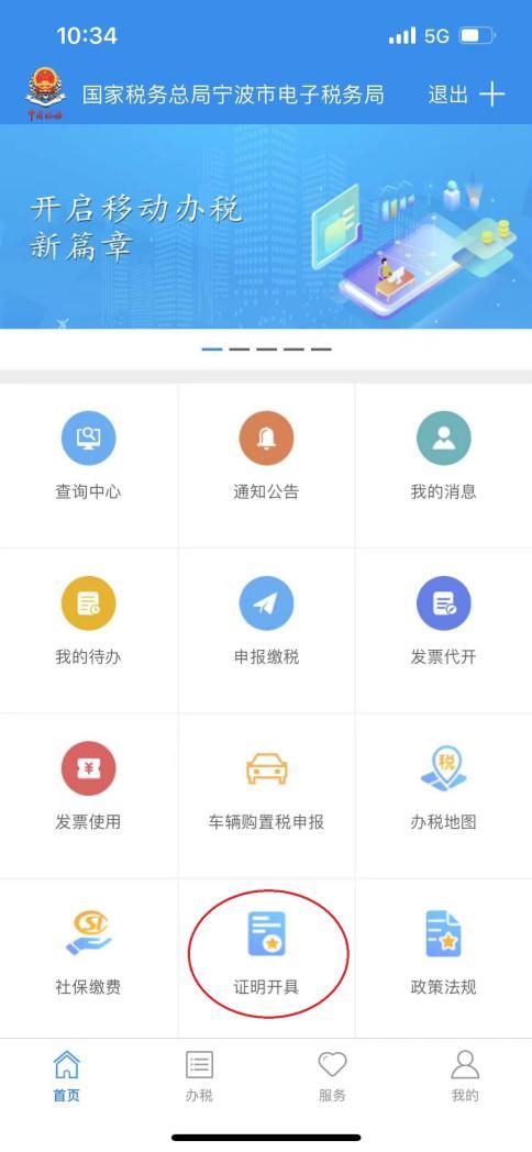jc购彩-首页安卓通用版V11.9.32